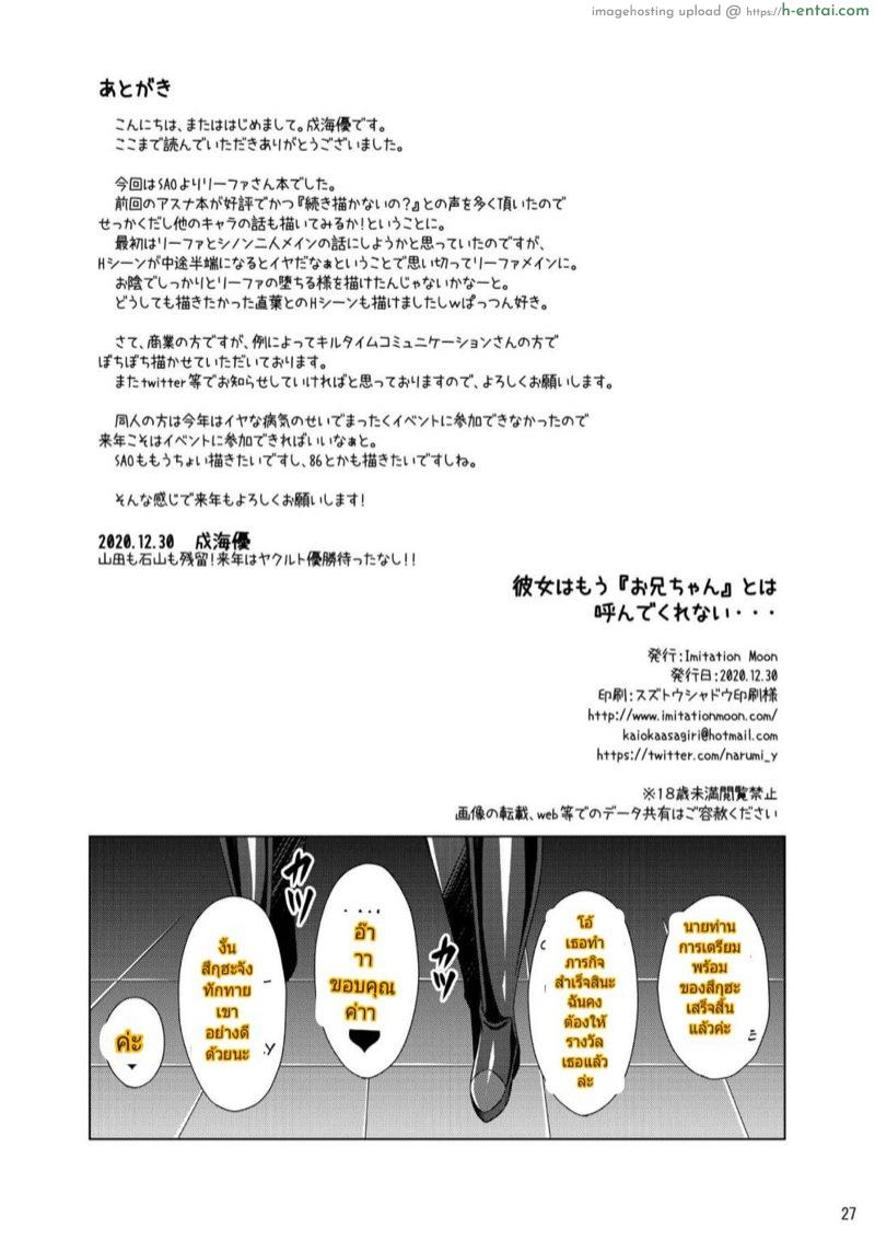 เกิดใหม่ 2 - แผ่น 26