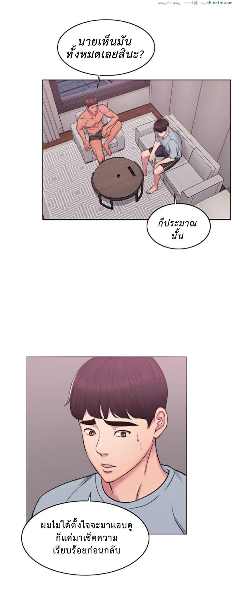 สระเสียงสั่น 2 - แผ่น 19