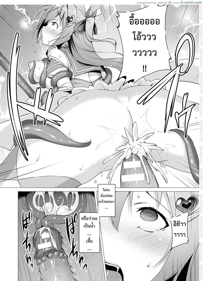 ตัวแทนแห่งความรัก - แผ่น 8