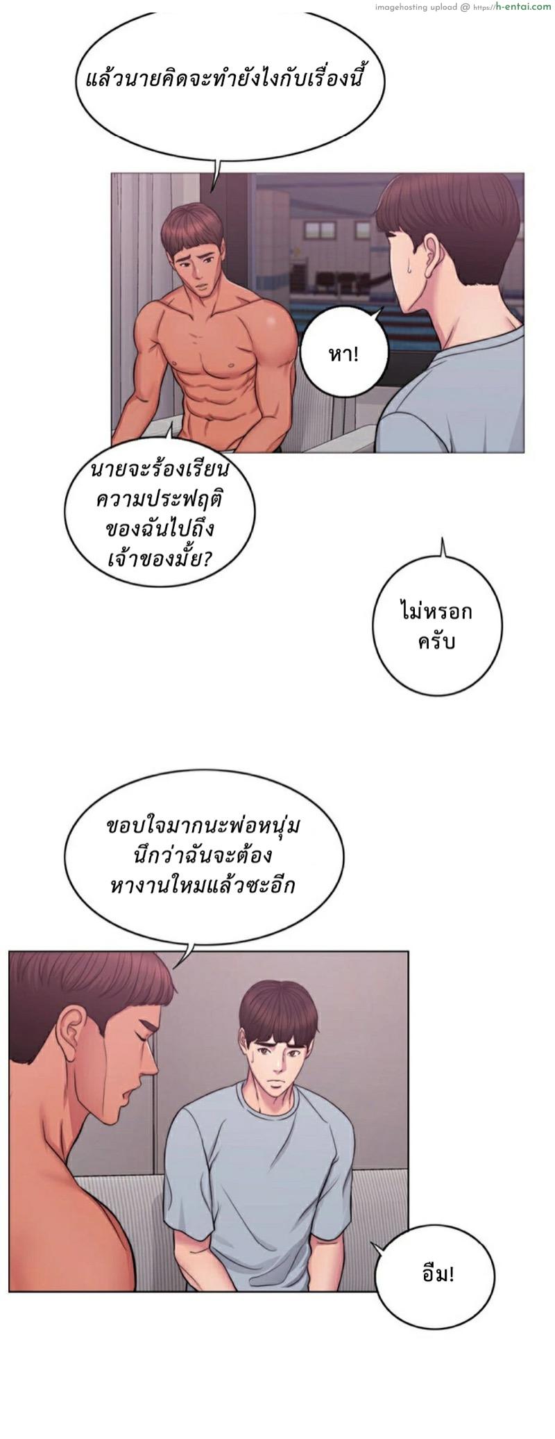 สระเสียงสั่น 2 - แผ่น 20