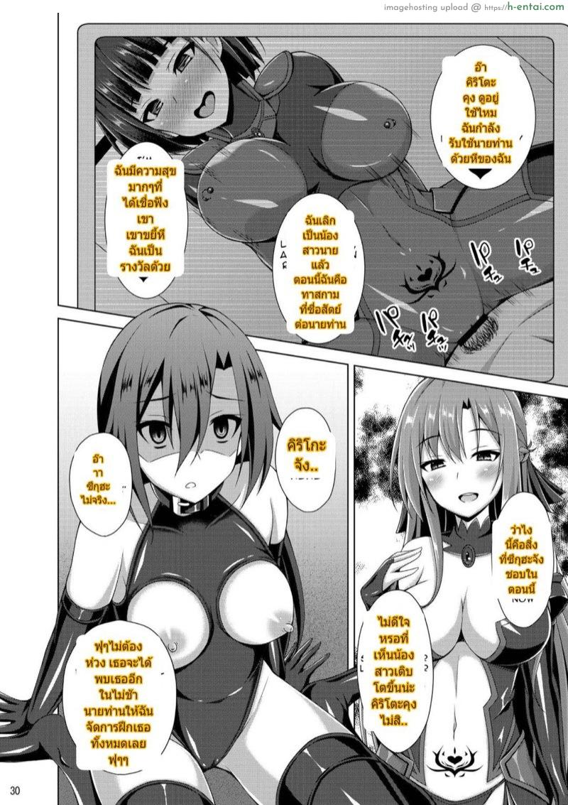 เกิดใหม่ 2 - แผ่น 29