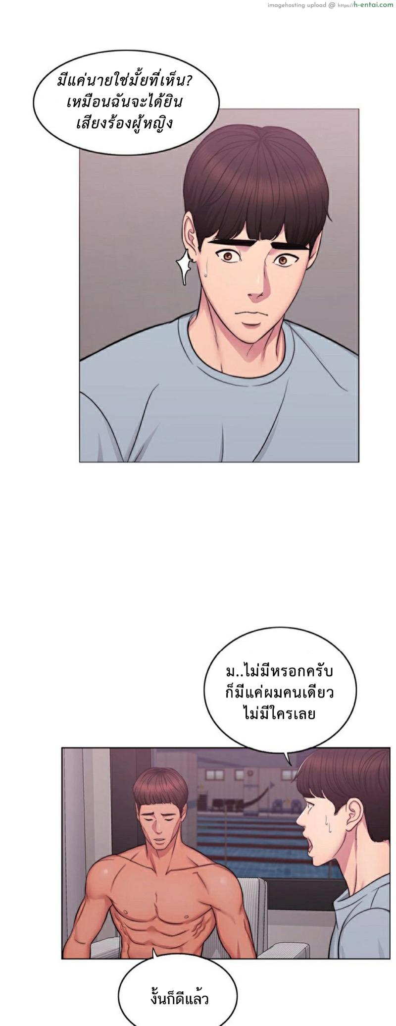 สระเสียงสั่น 2 - แผ่น 21