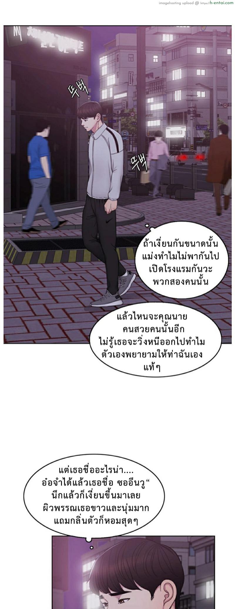 สระเสียงสั่น 2 - แผ่น 24