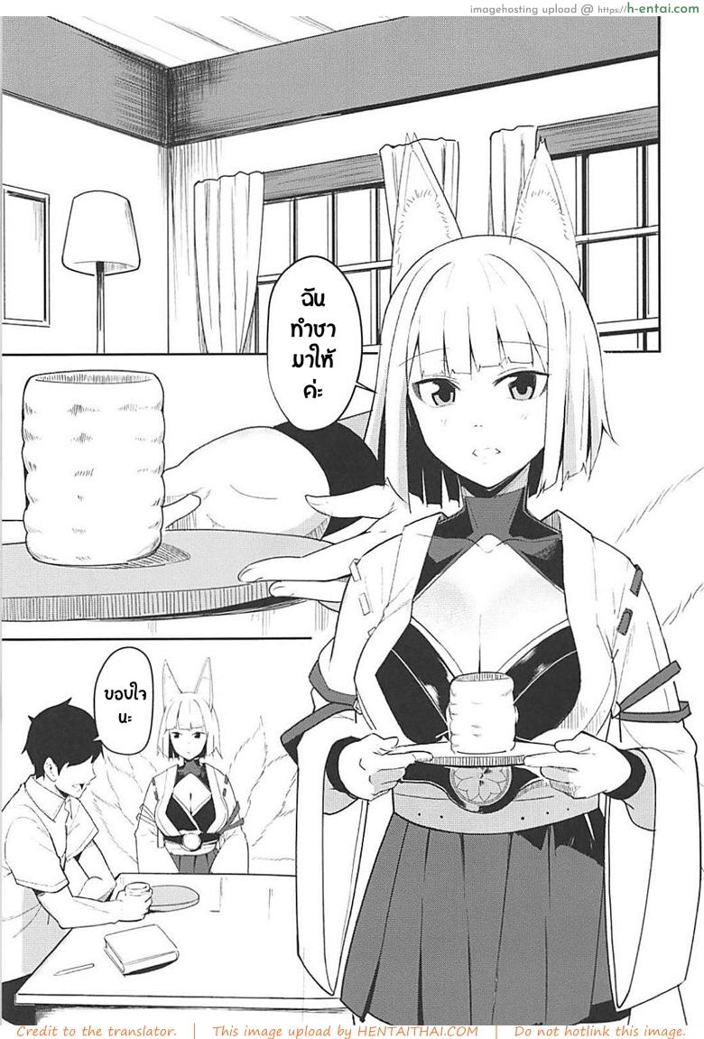 ต้องทำไงถึงได้ใจเธอ - แผ่น 2