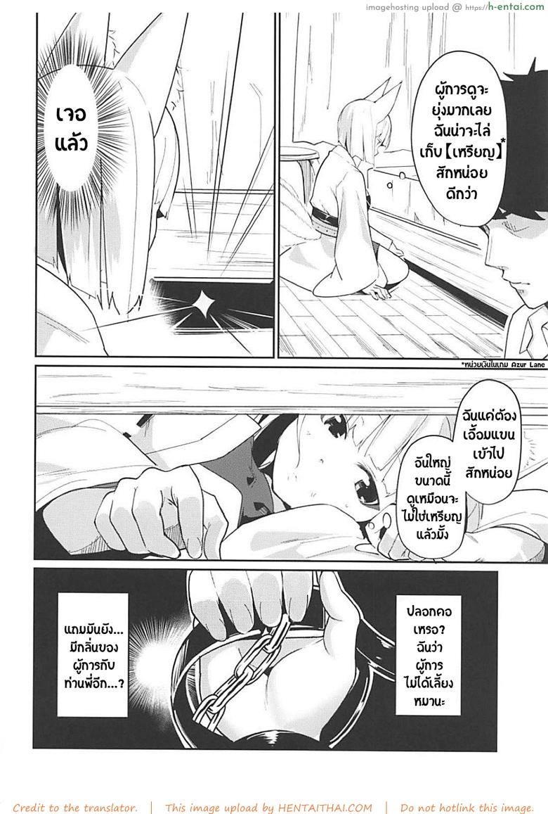 ต้องทำไงถึงได้ใจเธอ - แผ่น 3