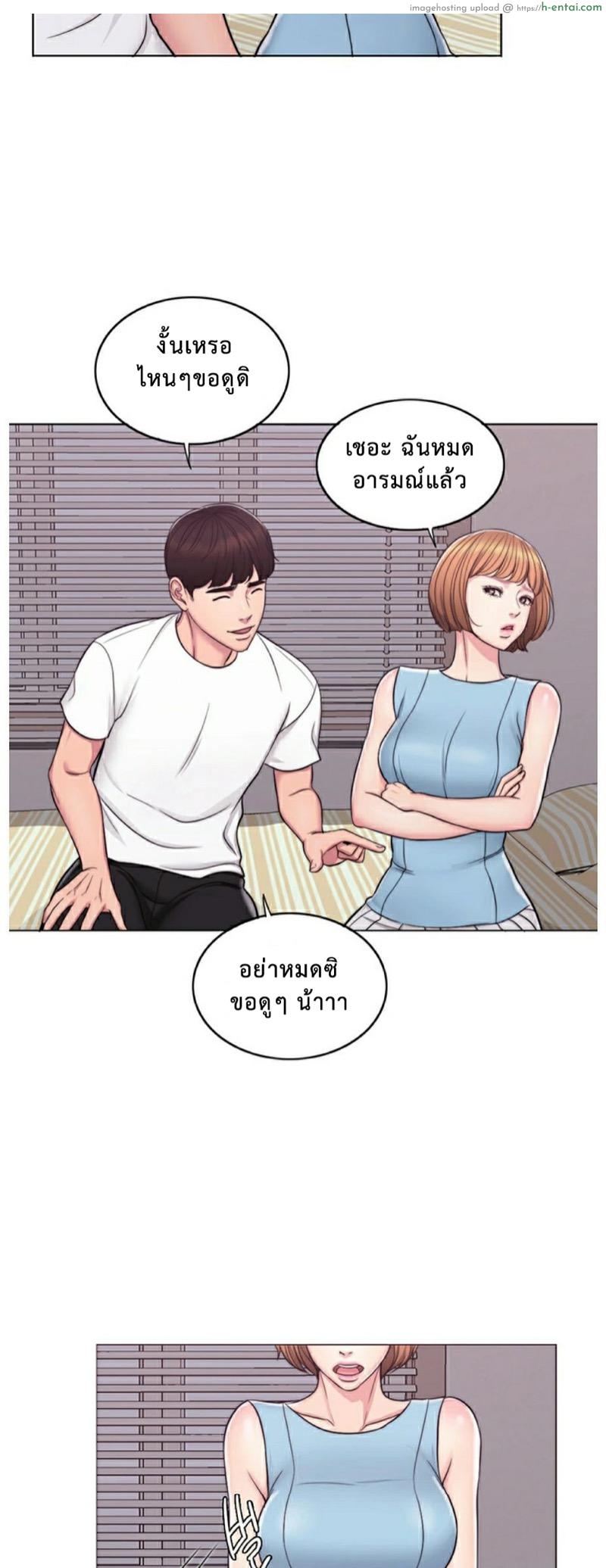 สระเสียงสั่น 2 - แผ่น 33