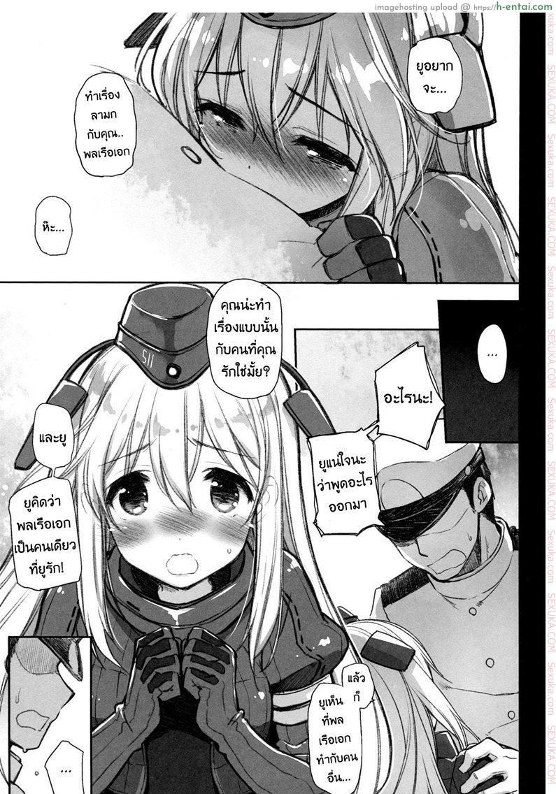 พลเรือเอก ชอบเสกสาวน้อย - แผ่น 12