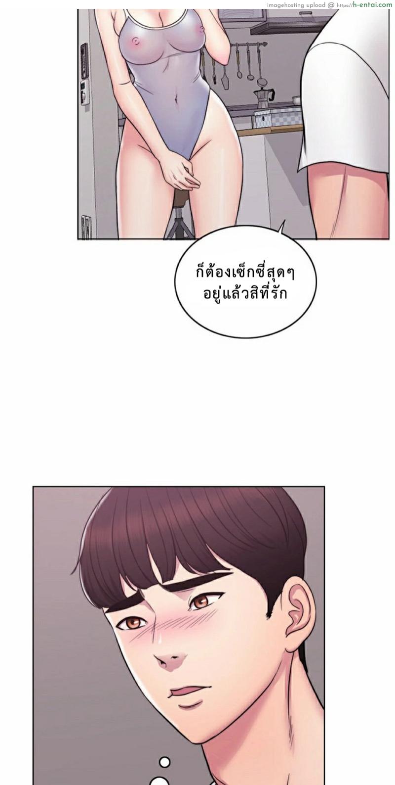 สระเสียงสั่น 2 - แผ่น 40