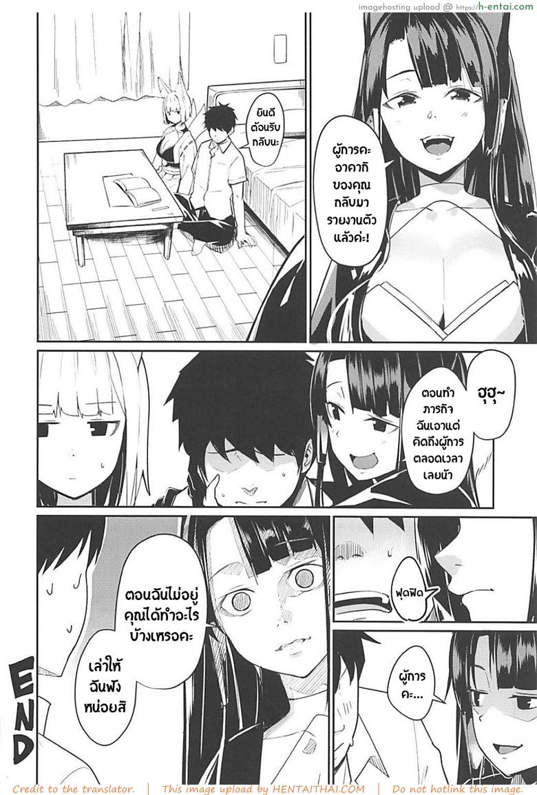 ต้องทำไงถึงได้ใจเธอ - แผ่น 15