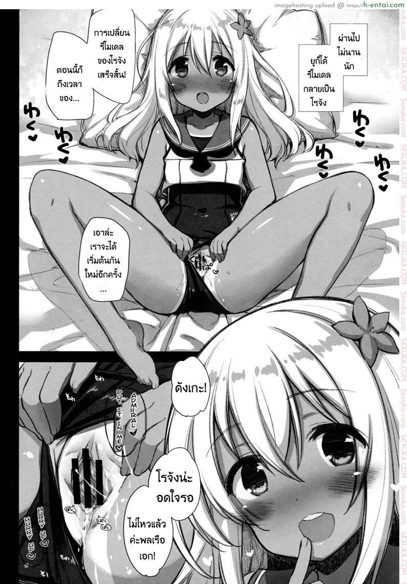 พลเรือเอก ชอบเสกสาวน้อย - แผ่น 21