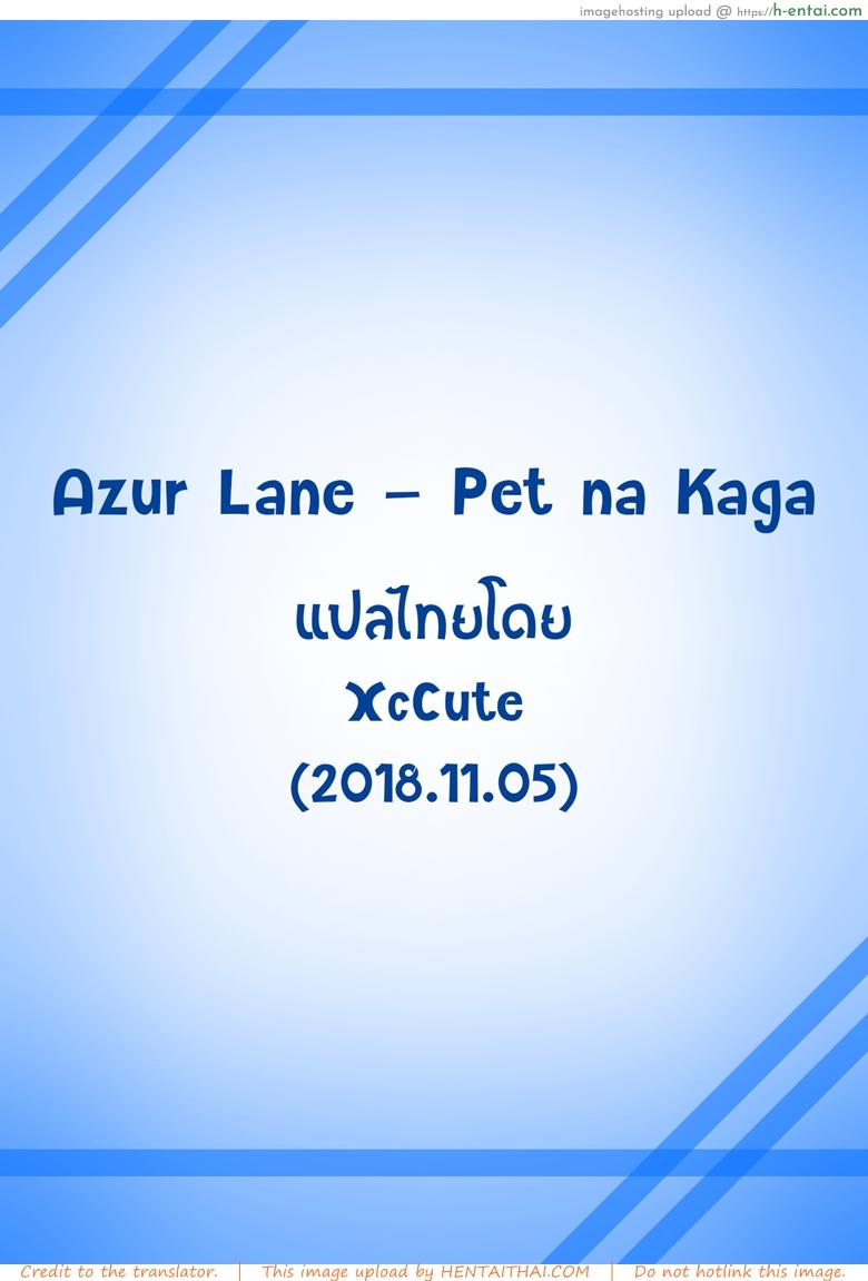 ต้องทำไงถึงได้ใจเธอ - แผ่น 16