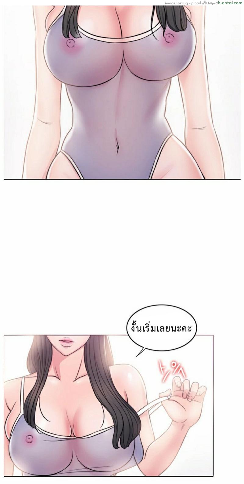 สระเสียงสั่น 2 - แผ่น 43