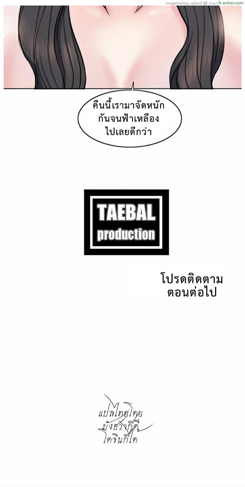 สระเสียงสั่น 2 - แผ่น 45