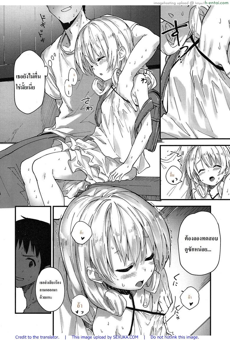 รอนานไปใจเลยสั่น - แผ่น 4