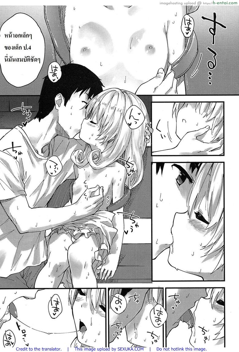 รอนานไปใจเลยสั่น - แผ่น 5