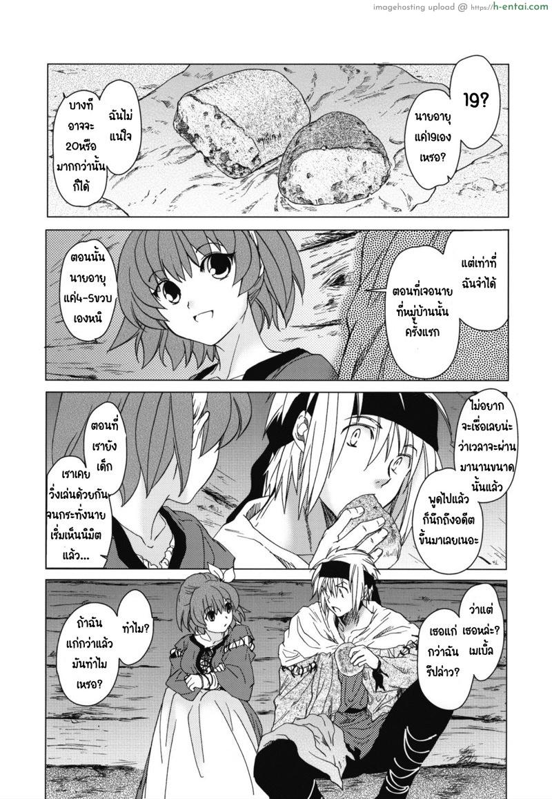 วันเทศกาลเซนต์โฟรเซ่ เมเบิ้ล 3 - แผ่น 2