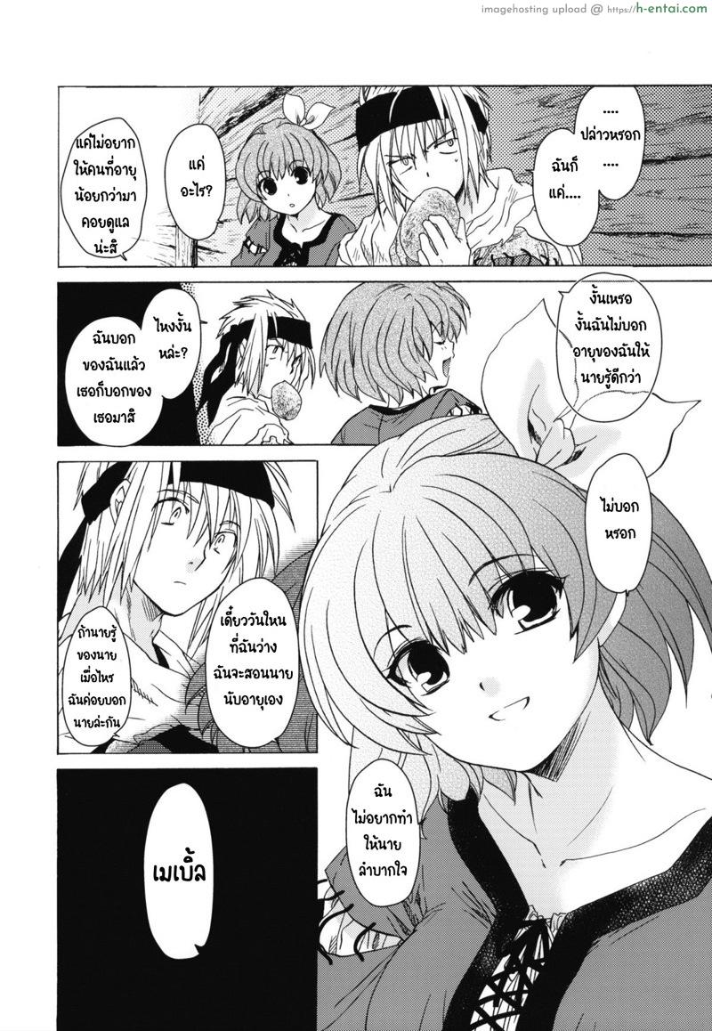 วันเทศกาลเซนต์โฟรเซ่ เมเบิ้ล 3 - แผ่น 3