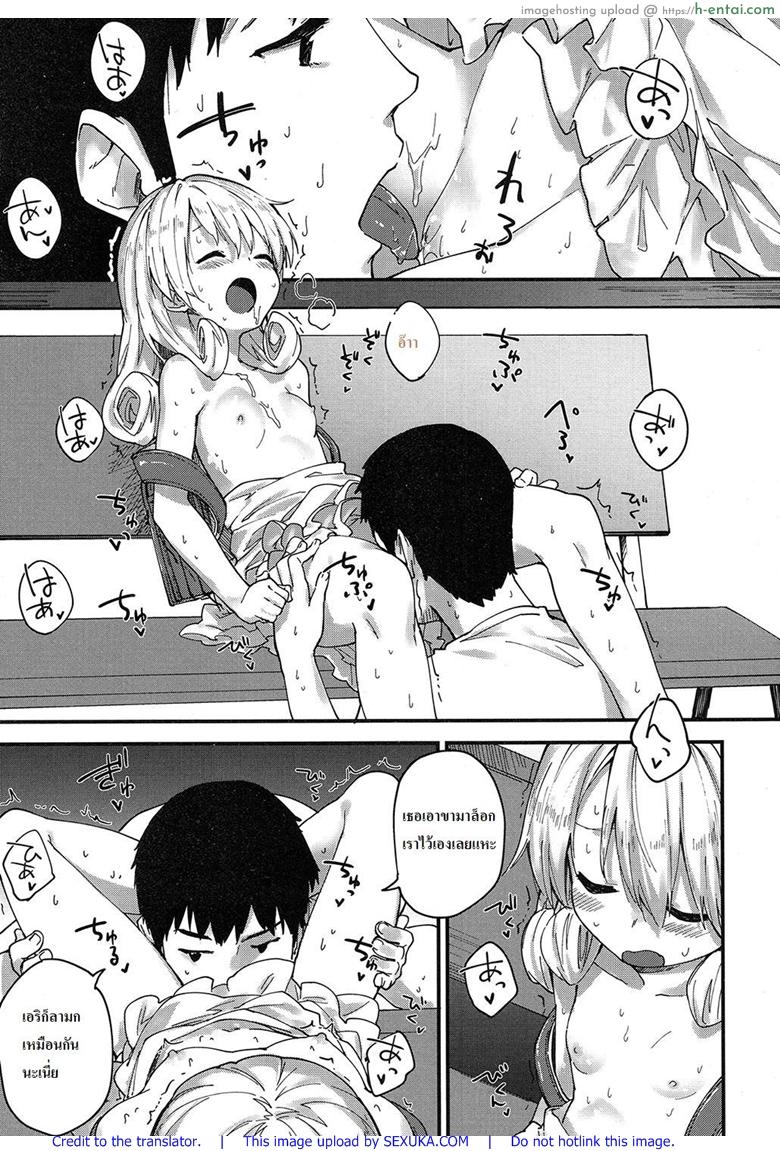 รอนานไปใจเลยสั่น - แผ่น 9