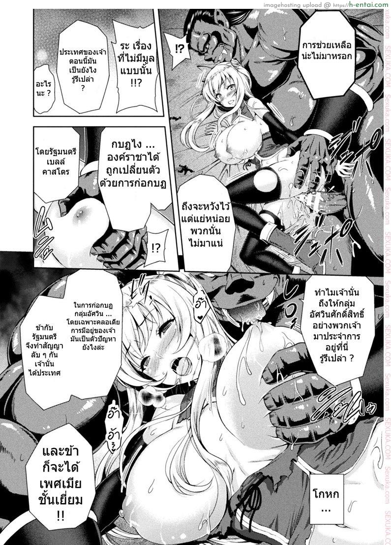 ใต้บัญชา คำสั่งออร์ค 2 - แผ่น 14