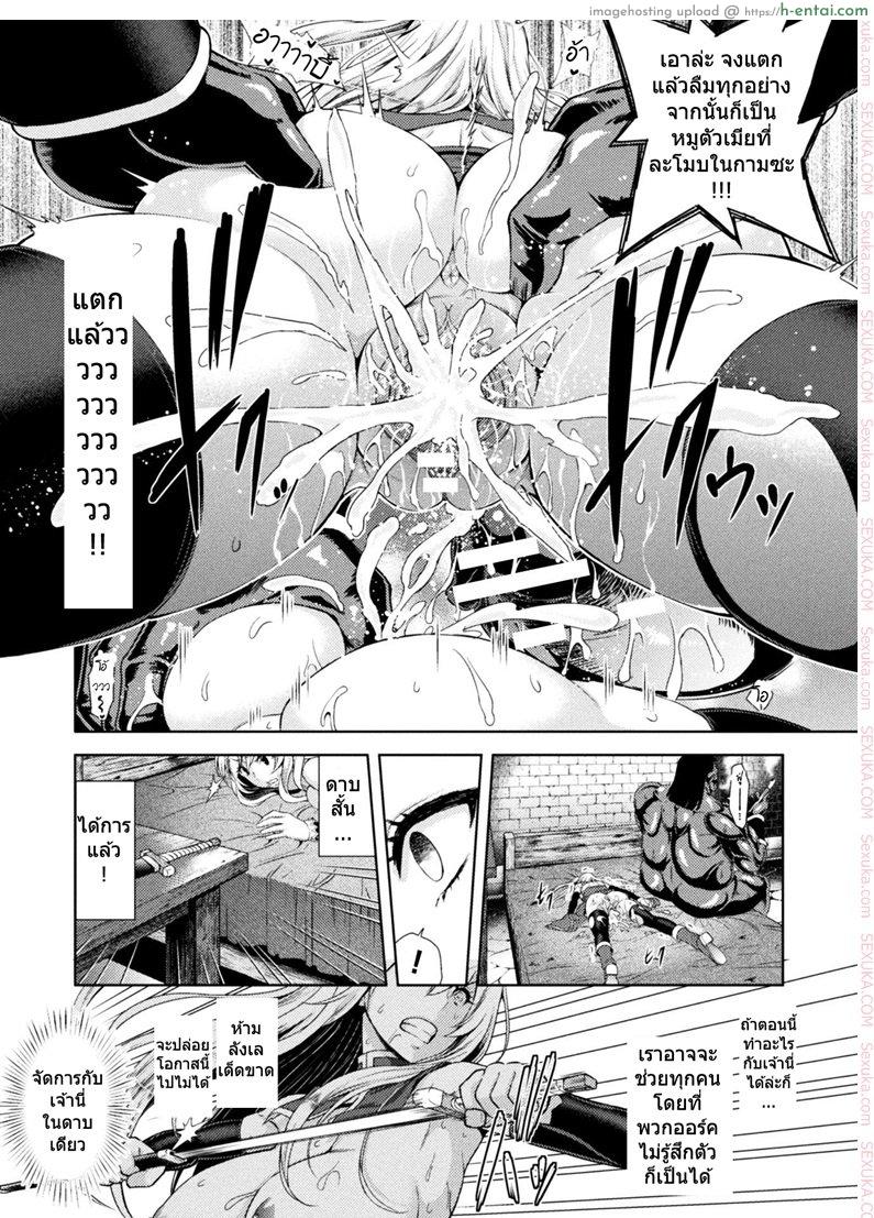 ใต้บัญชา คำสั่งออร์ค 2 - แผ่น 17