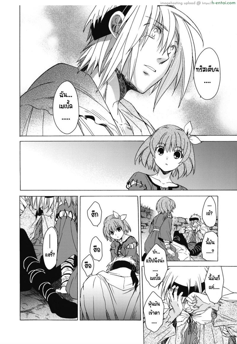 วันเทศกาลเซนต์โฟรเซ่ เมเบิ้ล 3 - แผ่น 13