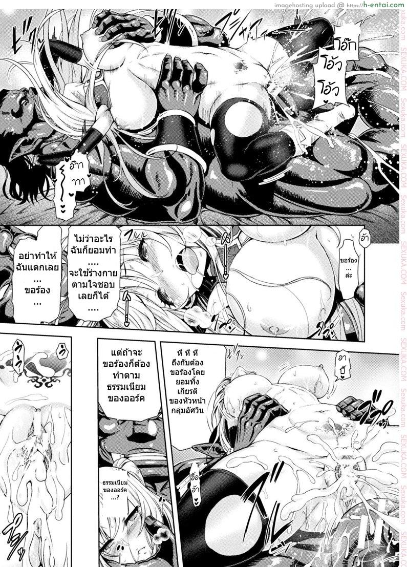 ใต้บัญชา คำสั่งออร์ค 2 - แผ่น 23