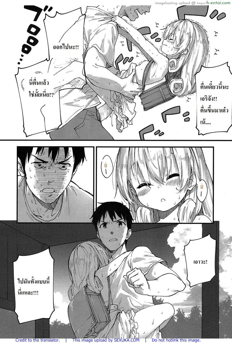รอนานไปใจเลยสั่น - แผ่น 16