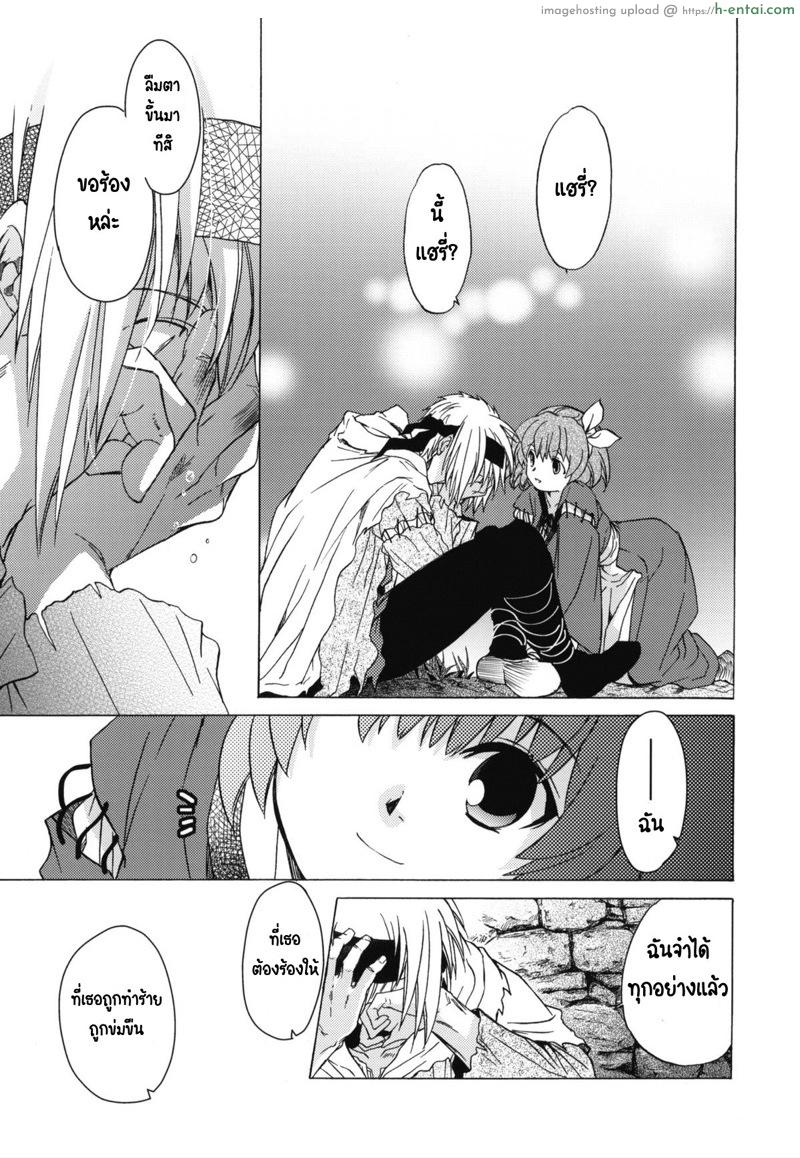 วันเทศกาลเซนต์โฟรเซ่ เมเบิ้ล 3 - แผ่น 14