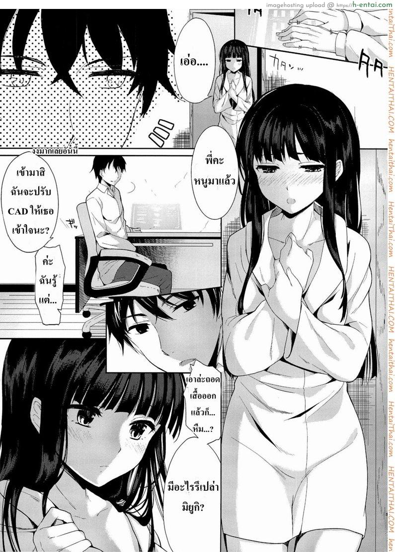 ให้พี่ชายเป็นสามี - แผ่น 2