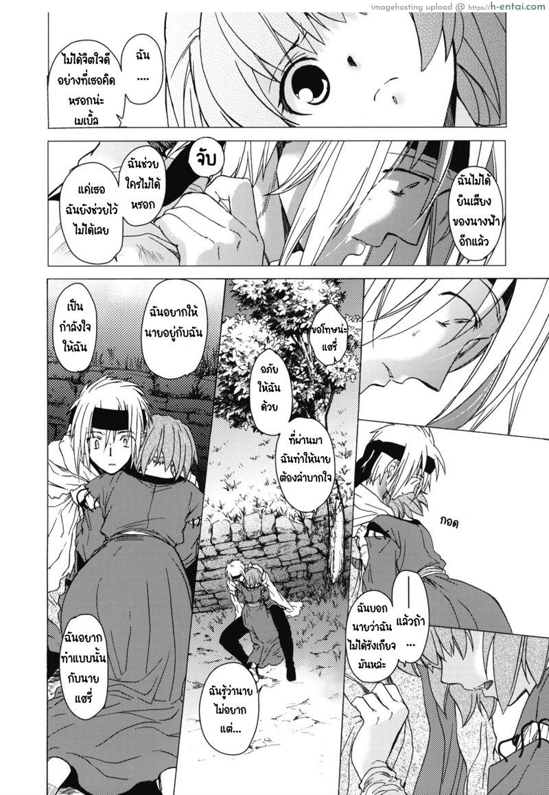 วันเทศกาลเซนต์โฟรเซ่ เมเบิ้ล 3 - แผ่น 19