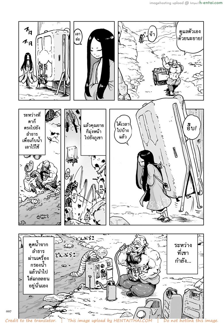 ตำนานเจ้าหญิงโมโม่ - กำเนิด - แผ่น 3