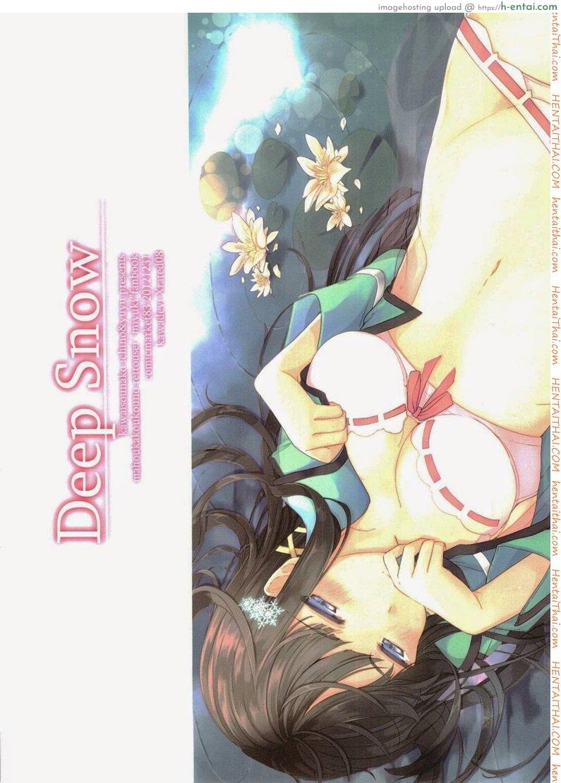 ให้พี่ชายเป็นสามี - แผ่น 22