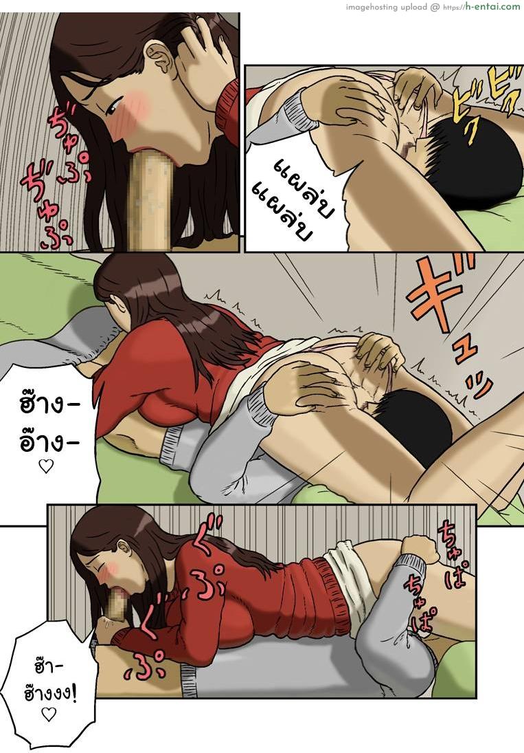 ความรักต้องห้าม - แผ่น 4