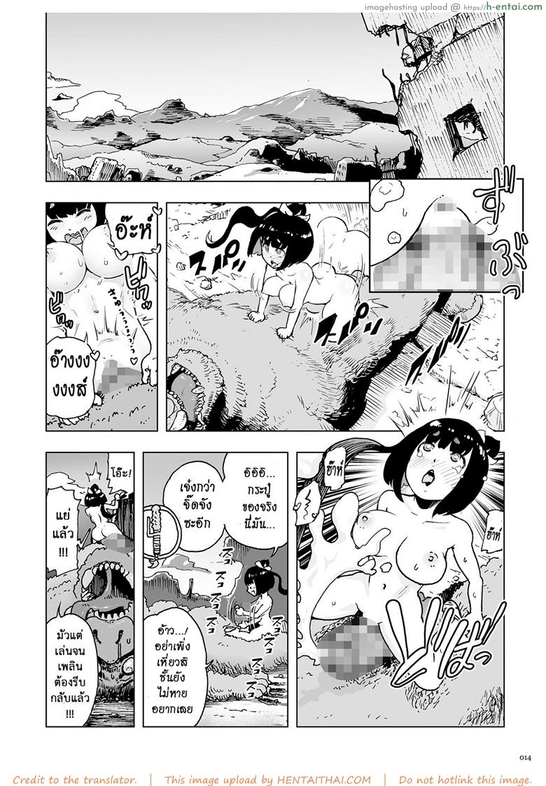 ตำนานเจ้าหญิงโมโม่ - กำเนิด - แผ่น 10