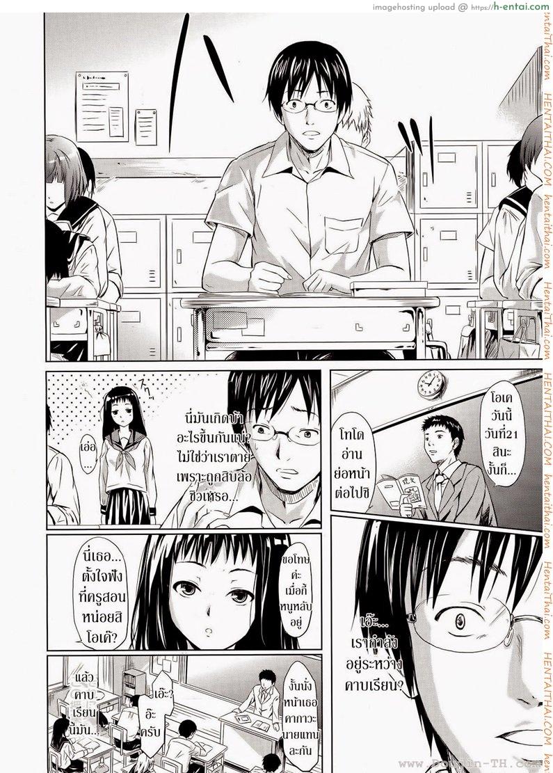 ถ้า..ย้อนเวลาได้ - แผ่น 2