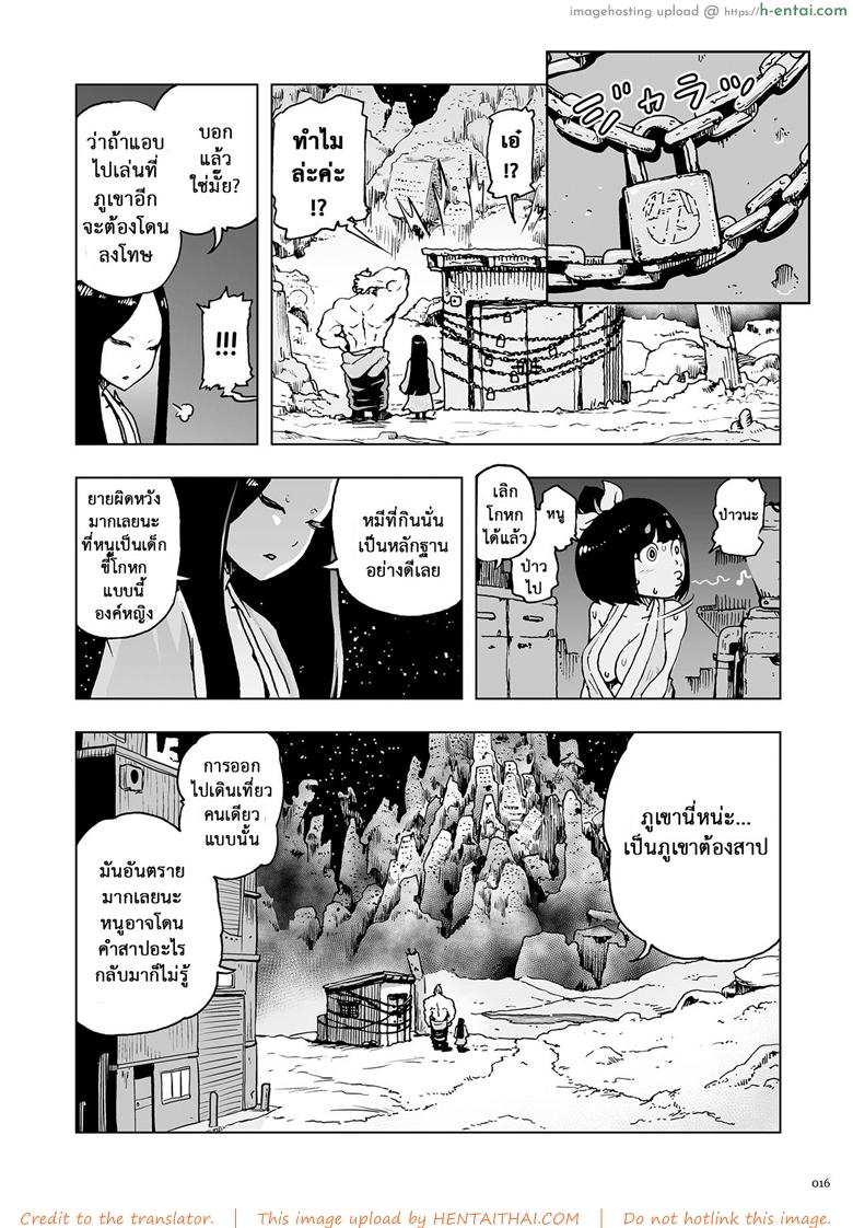 ตำนานเจ้าหญิงโมโม่ - กำเนิด - แผ่น 12