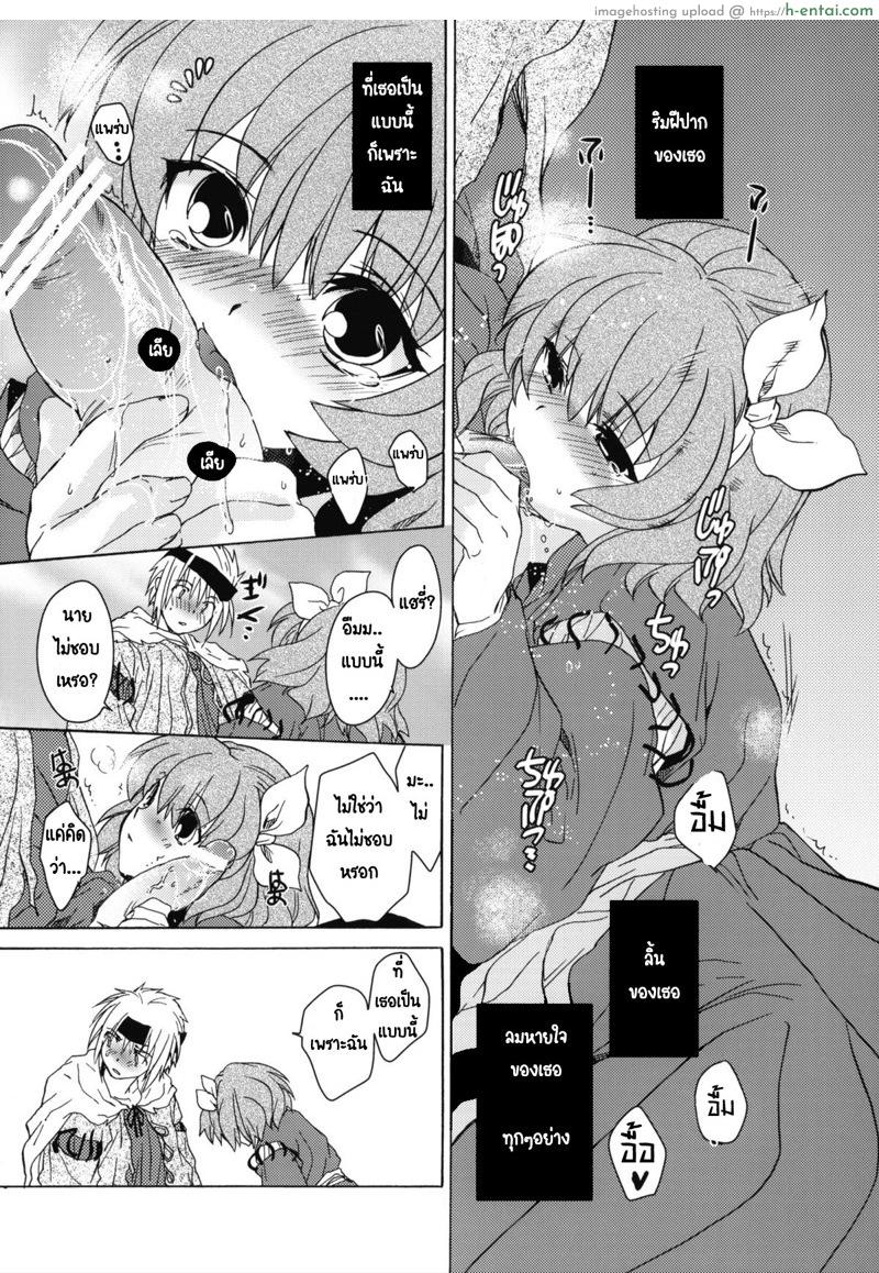 วันเทศกาลเซนต์โฟรเซ่ เมเบิ้ล 3 - แผ่น 30