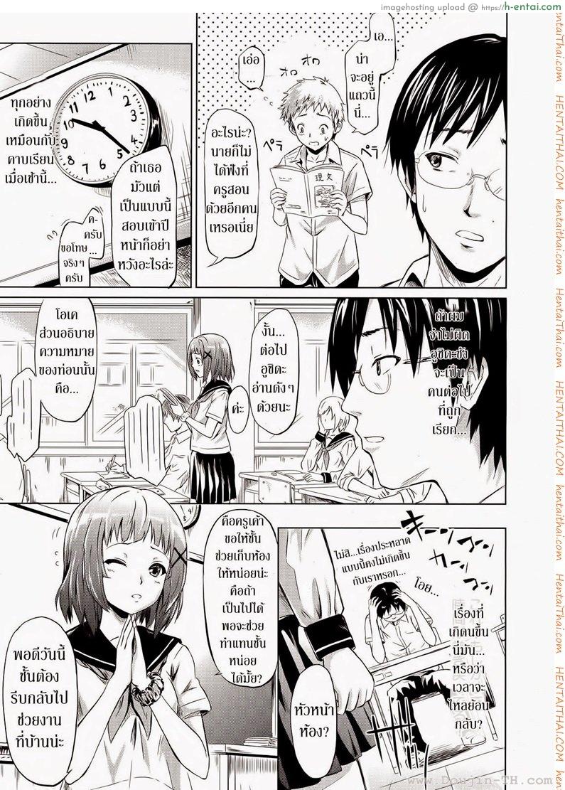 ถ้า..ย้อนเวลาได้ - แผ่น 3