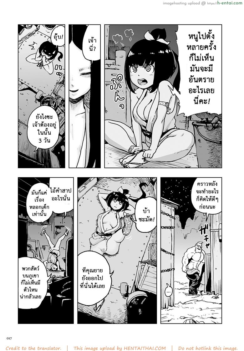 ตำนานเจ้าหญิงโมโม่ - กำเนิด - แผ่น 13