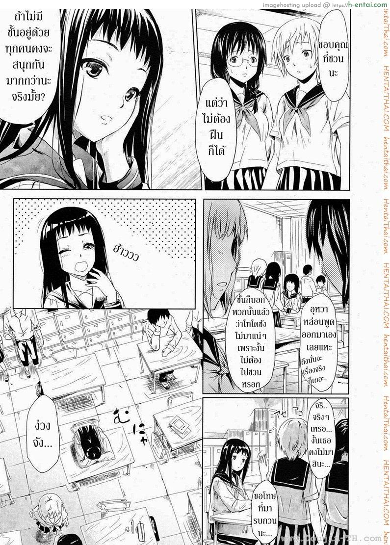 ถ้า..ย้อนเวลาได้ - แผ่น 5