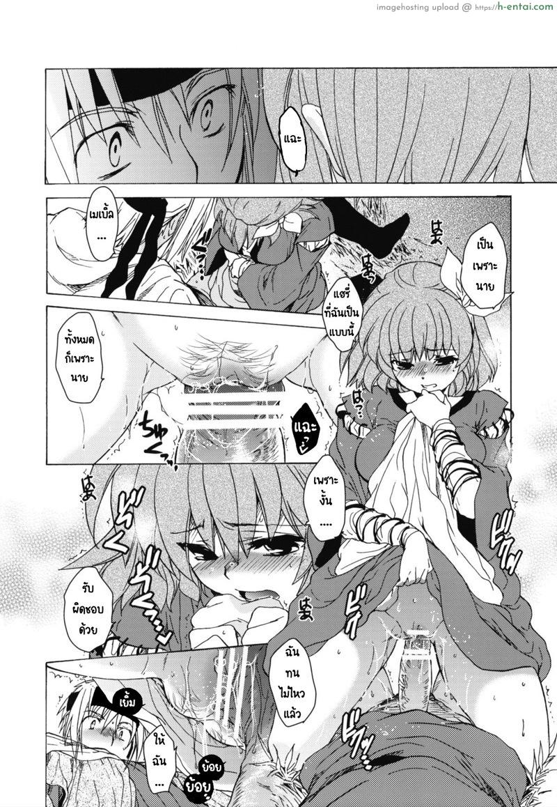 วันเทศกาลเซนต์โฟรเซ่ เมเบิ้ล 3 - แผ่น 31