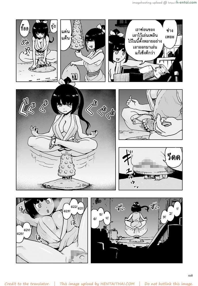 ตำนานเจ้าหญิงโมโม่ - กำเนิด - แผ่น 14