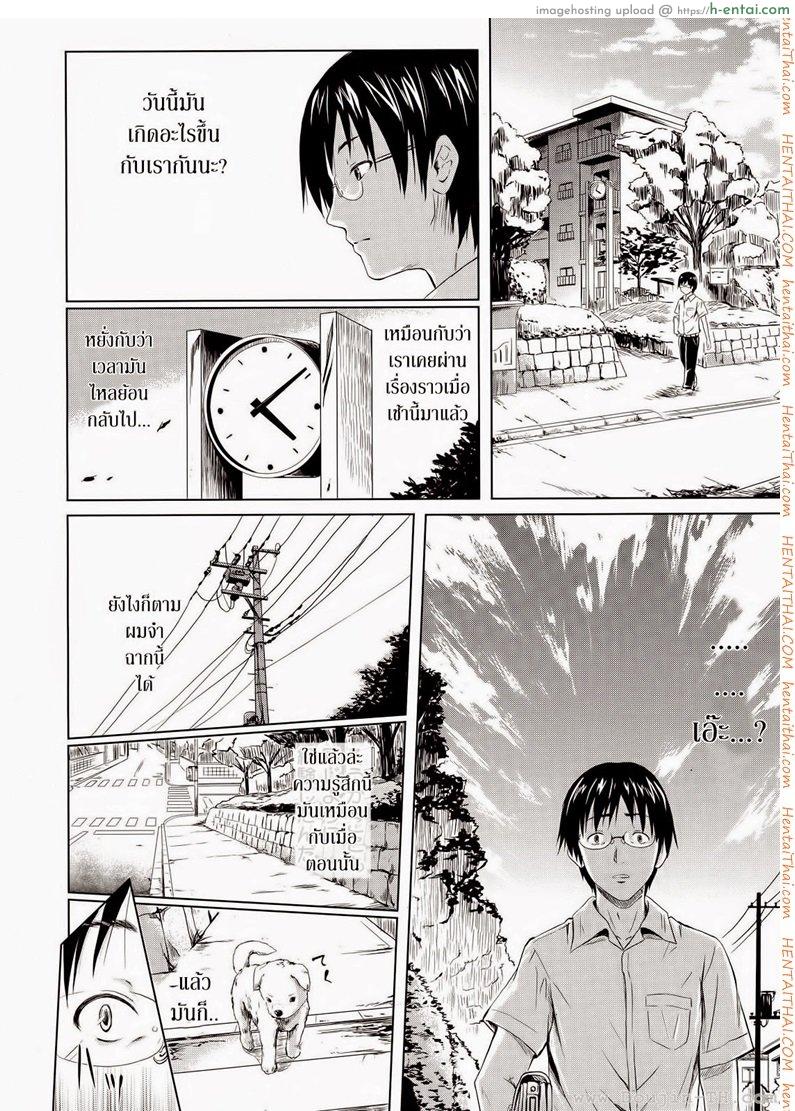 ถ้า..ย้อนเวลาได้ - แผ่น 6