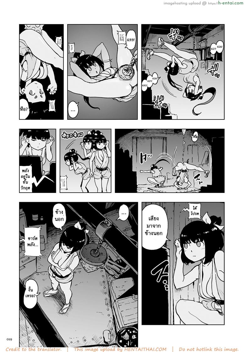 ตำนานเจ้าหญิงโมโม่ - กำเนิด - แผ่น 15