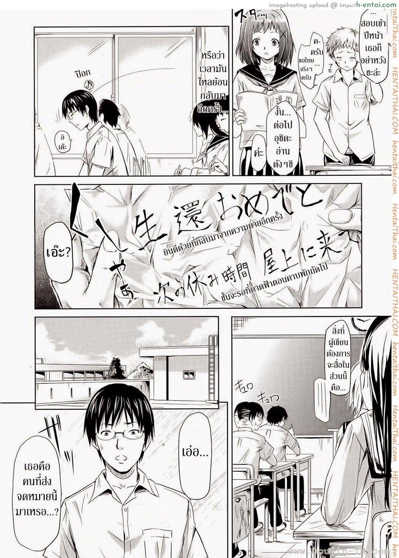 ถ้า..ย้อนเวลาได้ - แผ่น 8