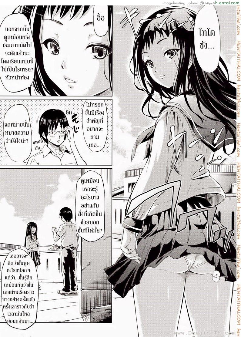 ถ้า..ย้อนเวลาได้ - แผ่น 9