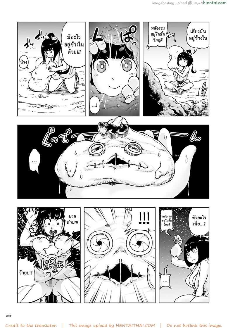 ตำนานเจ้าหญิงโมโม่ - กำเนิด - แผ่น 17