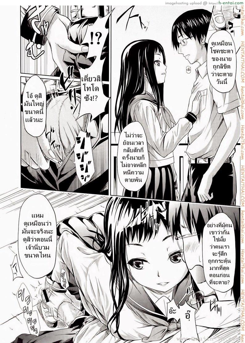 ถ้า..ย้อนเวลาได้ - แผ่น 12