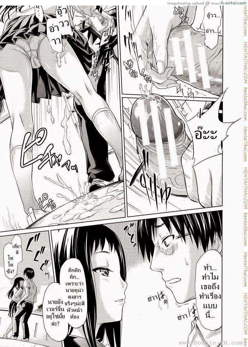 ถ้า..ย้อนเวลาได้ - แผ่น 13