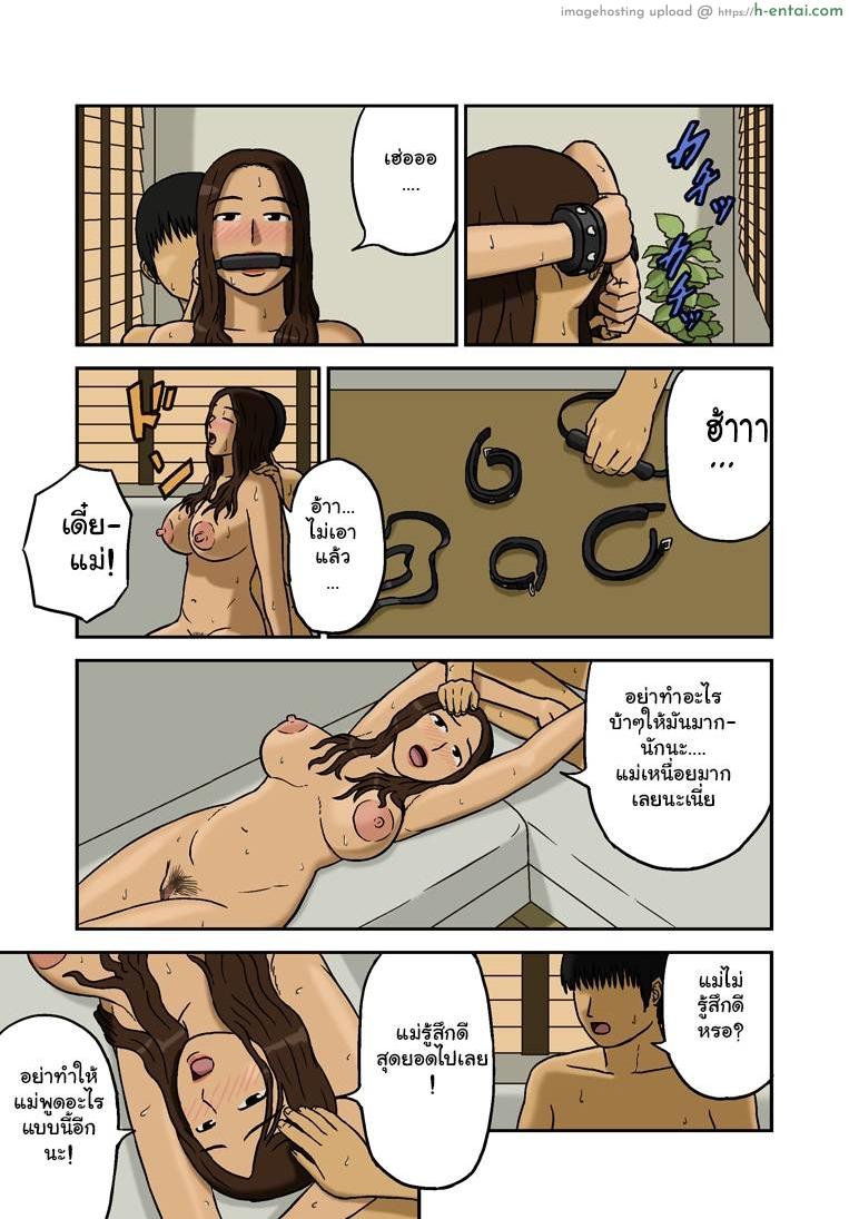 ความรักต้องห้าม - แผ่น 15